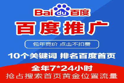 百度本地推广案例：助力企业抢占区域市场
